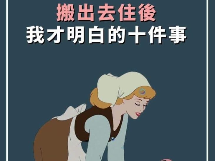 meme if moving house